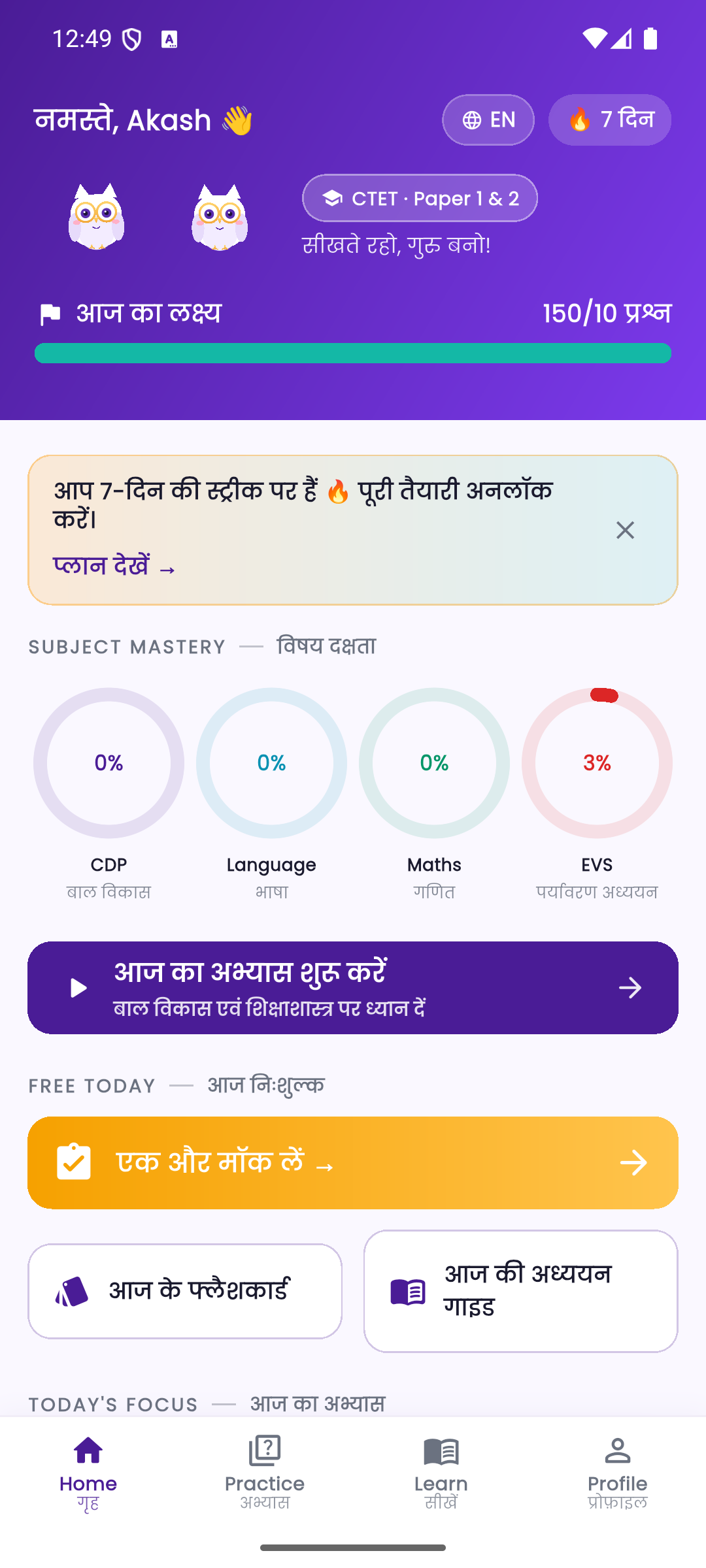 TETGuru: CTET Exam Prep screenshot 4